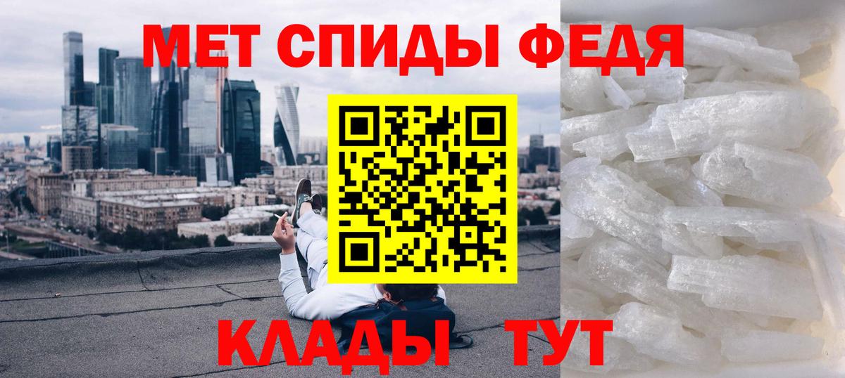 АМФЕТАМИН 98% Владивосток
