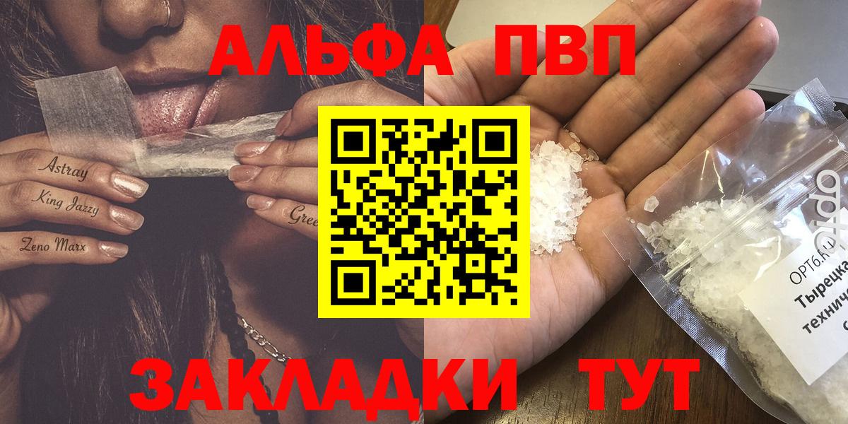 A-PVP мука Владивосток