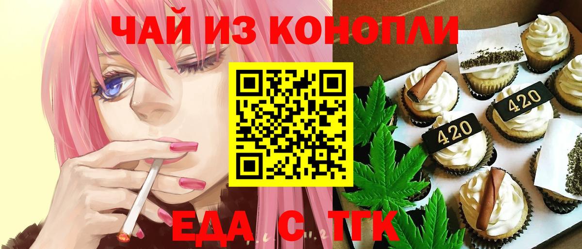 Владивосток  Canna-Cookies конопля  Вход с VPN 