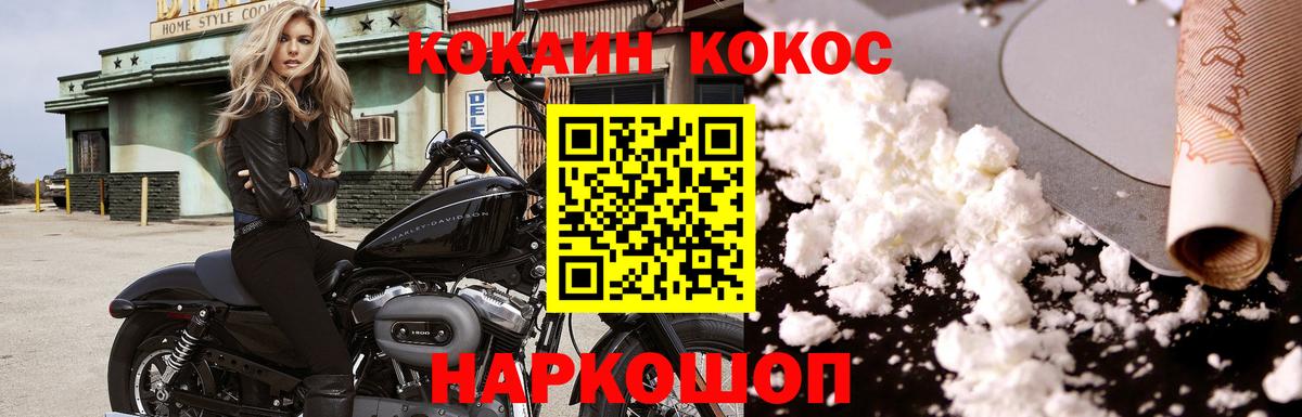 КОКАИН Columbia  КОКАИН  Кокаин 98%  Владивосток  Вход с VPN 