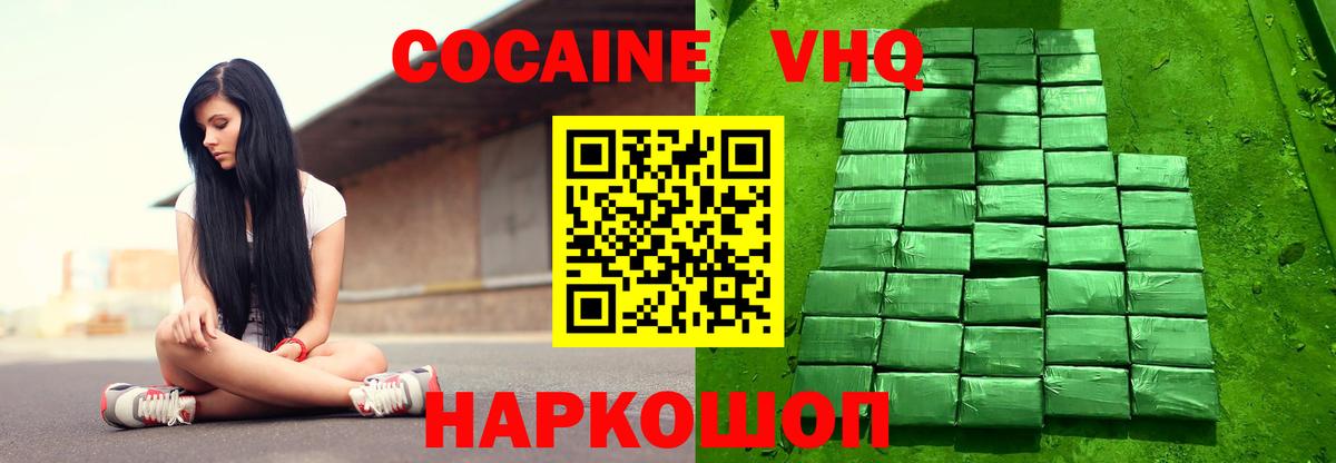 COCAIN Columbia Владивосток