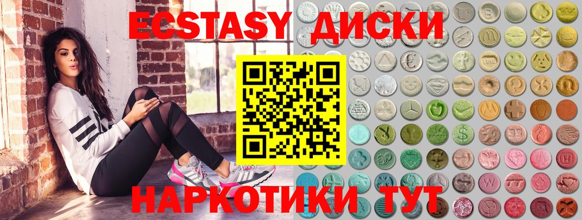Экстази  Вход с VPN  Владивосток  ЭКСТАЗИ XTC  ЭКСТАЗИ 280мг 