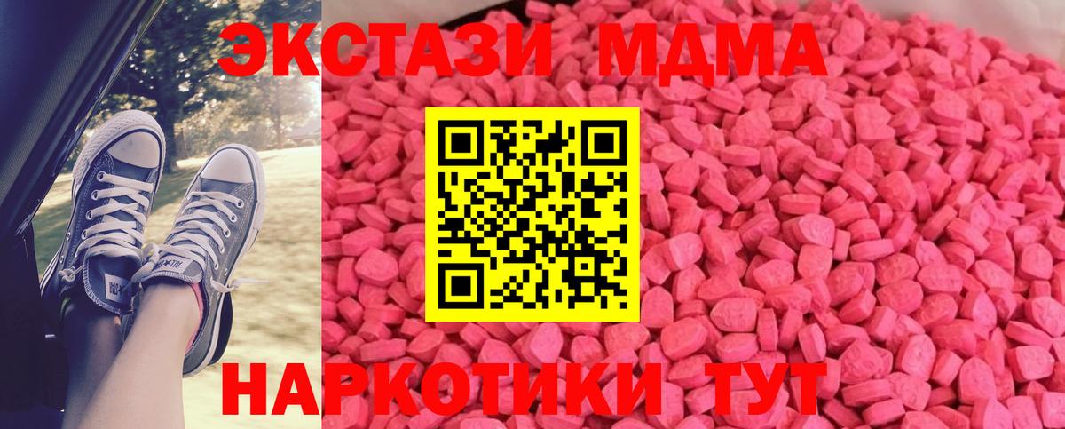 ЭКСТАЗИ таблы Владивосток