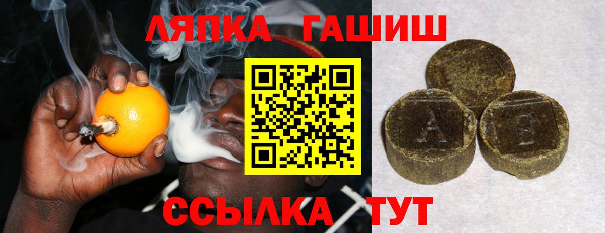 ГАШ хэш  Гашиш гарик  Владивосток  Вход с VPN 