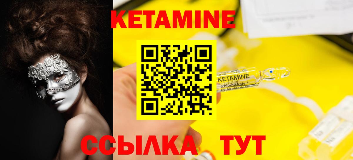 Владивосток  площадка какой сайт  Вход с VPN  Кетамин VHQ  КЕТАМИН ketamine 