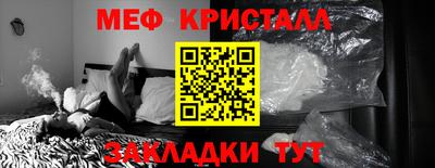 мефедрон Малоярославец
