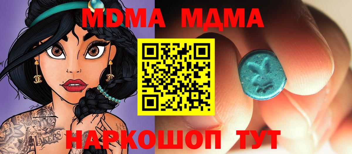 MDMA VHQ Владивосток