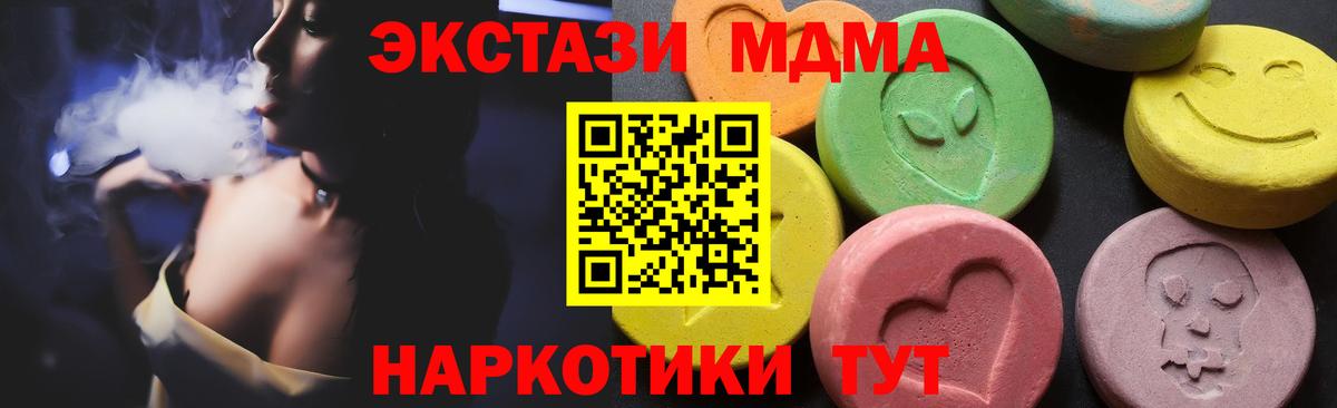 Владивосток  MDMA VHQ  МДМА crystal  MDMA  Вход с VPN 