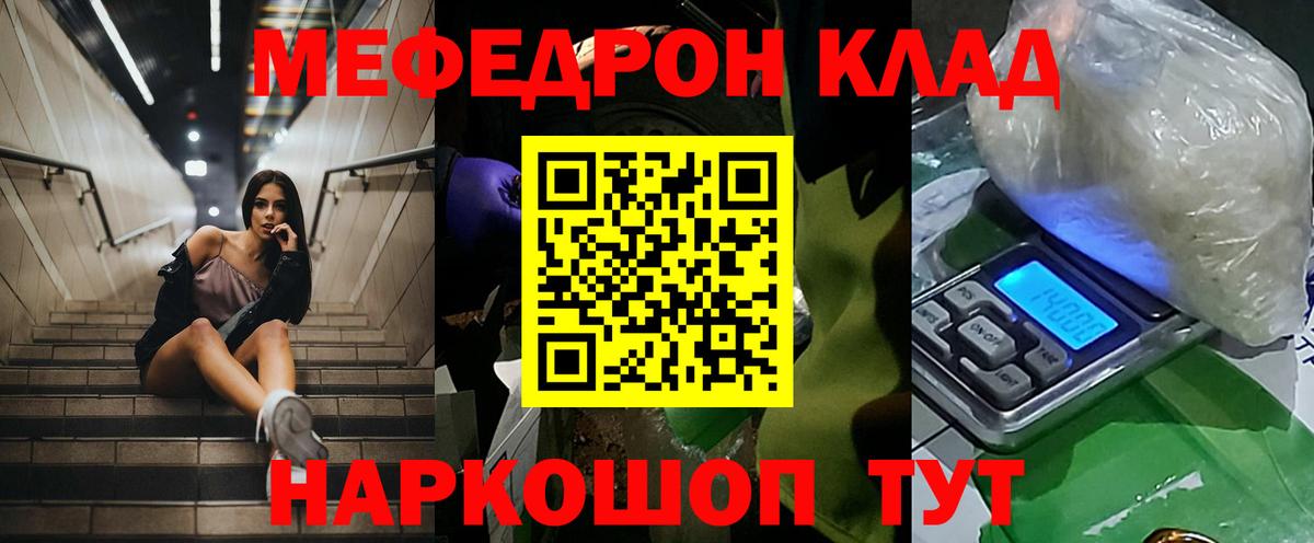 Меф мяу мяу кристаллы Владивосток