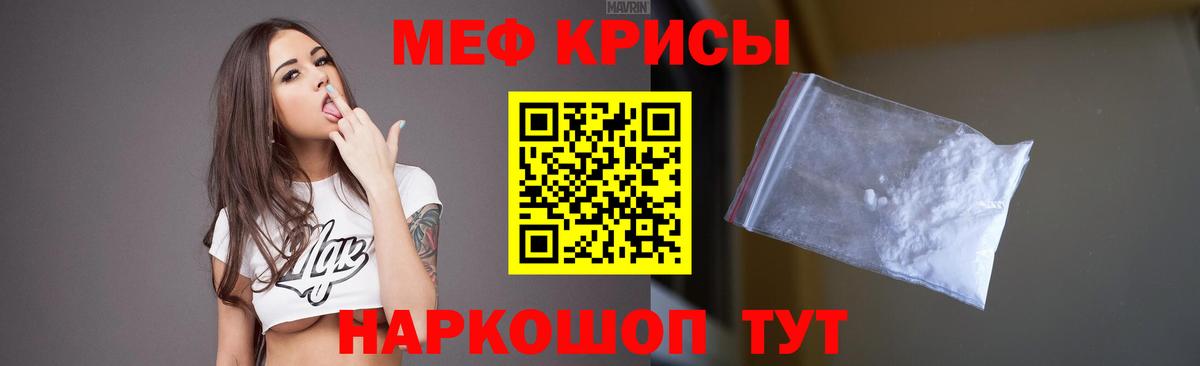 Владивосток  МЕФ  Меф mephedrone  Вход с VPN  Меф мука 