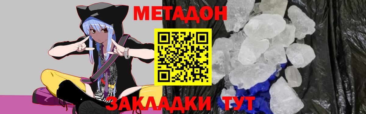 Владивосток  Метадон мёд  МЕТАДОН белоснежный  Вход с VPN 