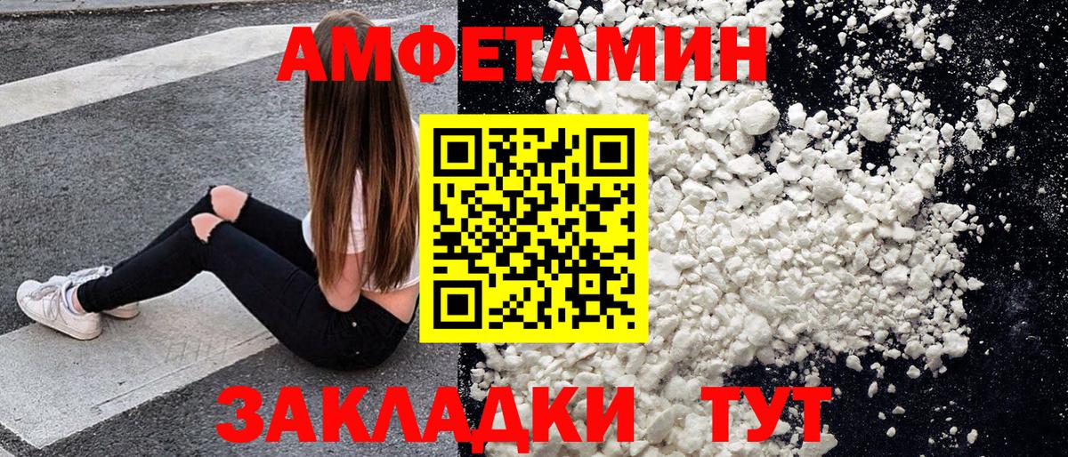 Владивосток  МЕТАМФЕТАМИН витя  Вход с VPN 