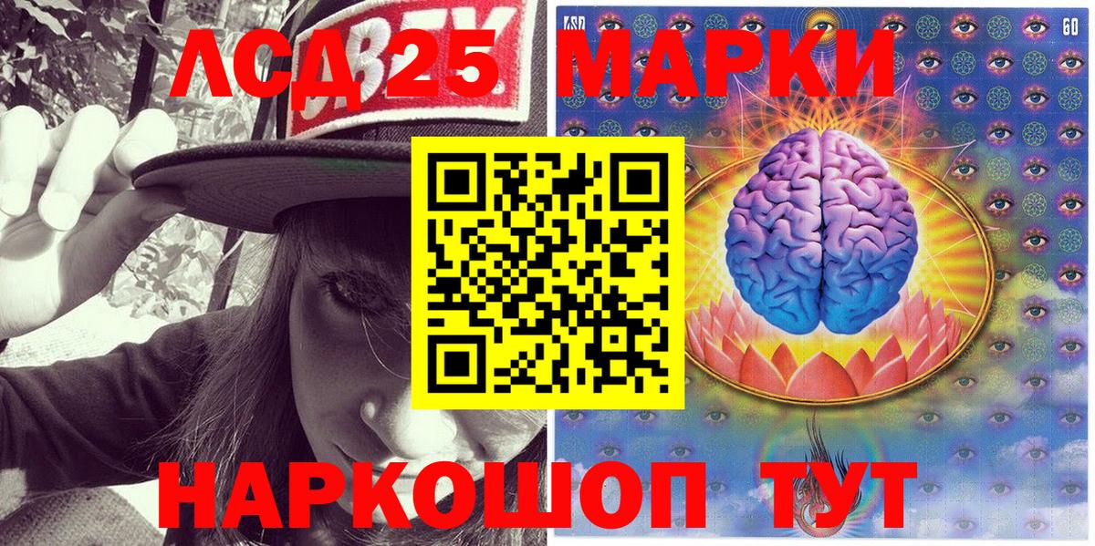 Владивосток  Марки 25I-NBOMe 1500мкг  Вход с VPN 