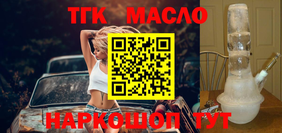 ТГК Wax  Вход с VPN  Владивосток 