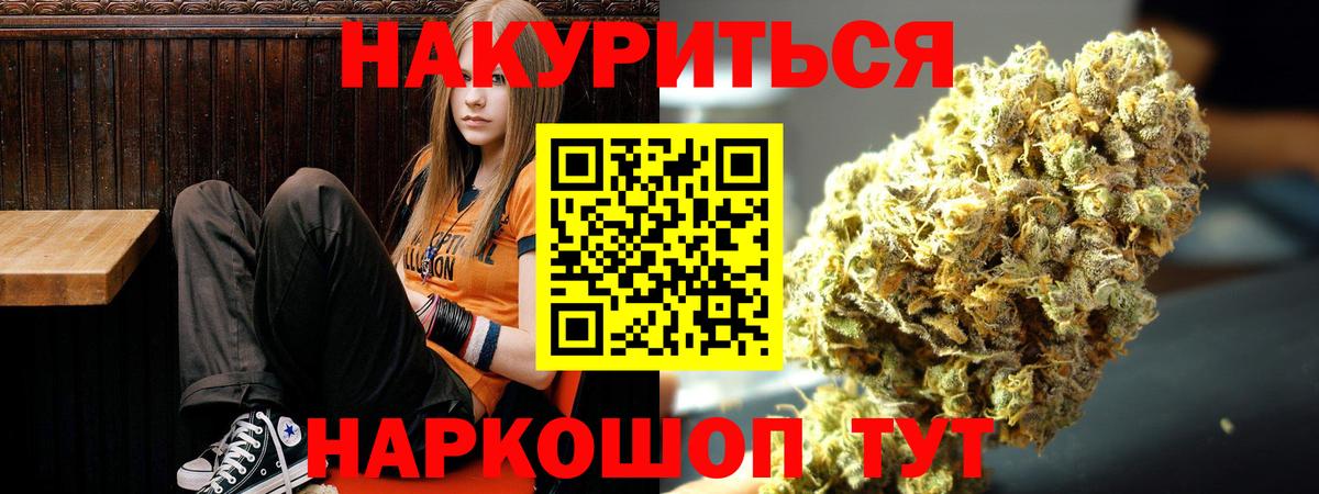 Канабис SATIVA & INDICA Владивосток