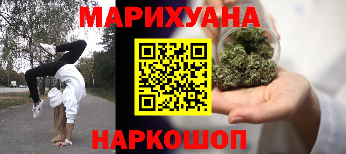 Владивосток  Бошки Шишки White Widow  Марихуана LSD WEED  Вход с VPN  Конопля план 
